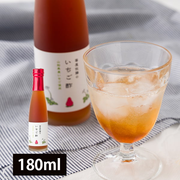 苺屋佐藤のいちご酢180ml