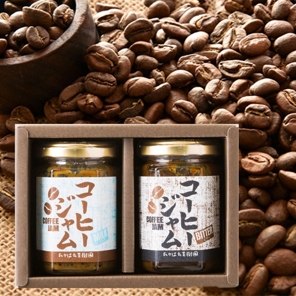 たかはた果樹園／コーヒージャム2本セット