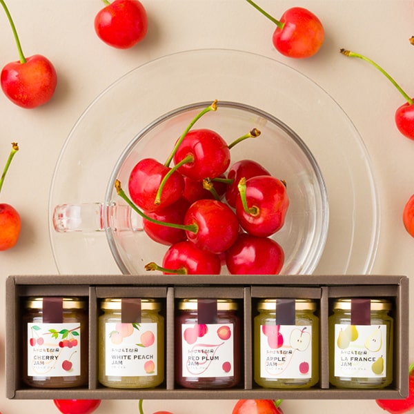 【お中元】たかはた果樹園／山形のフルーツジャム5本セット(さくらんぼ／白桃／赤すもも／りんご／ラ・フランス)