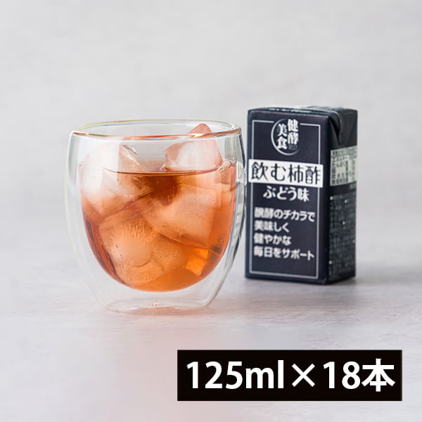 マルノー山形／飲む柿酢ぶどう味18本(125ml×18本)
