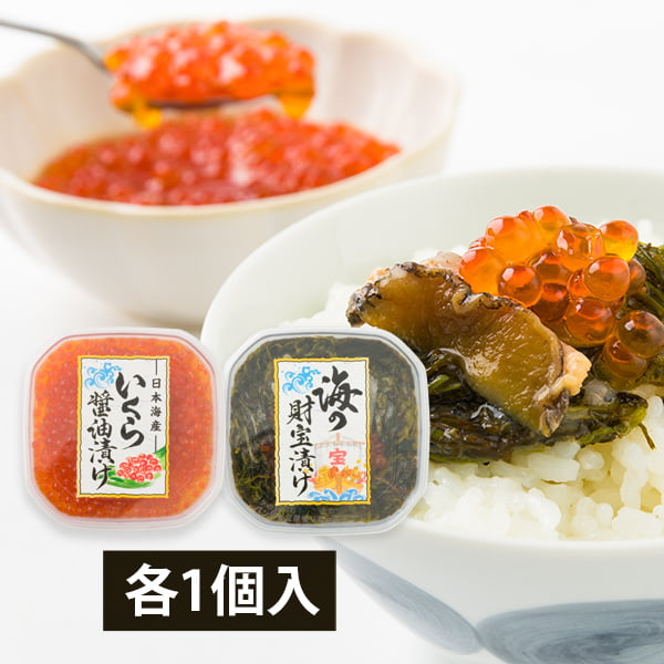 2025年11月頃〜予約開始予定|木川屋本店／海の贅沢セット(いくら醤油漬け100g、海の財宝漬け110g)