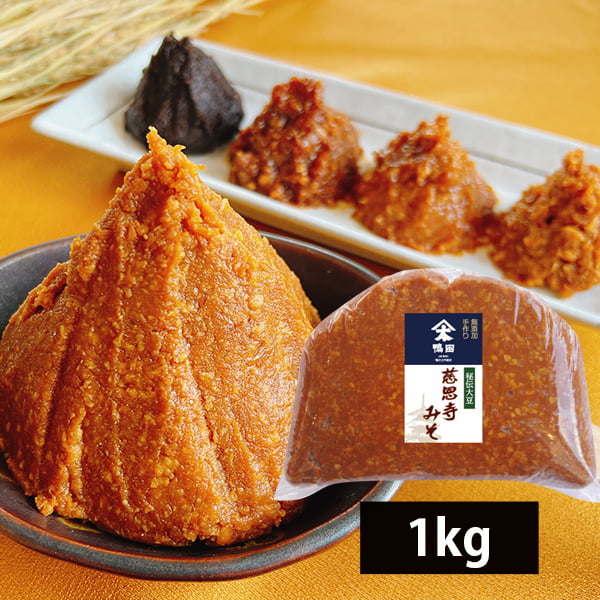 鴨田太平商店／秘伝大豆慈恩寺みそ1kg