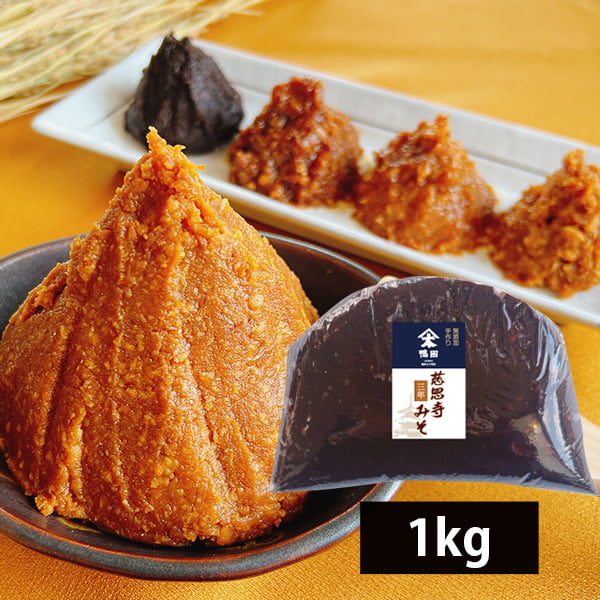 鴨田太平商店／慈恩寺三年みそ1kg