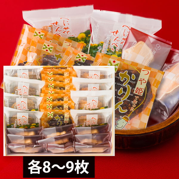 峰月堂／お菓子詰合せ(各8〜9枚)
