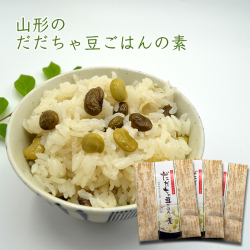 山形のだだちゃ豆ごはんの素