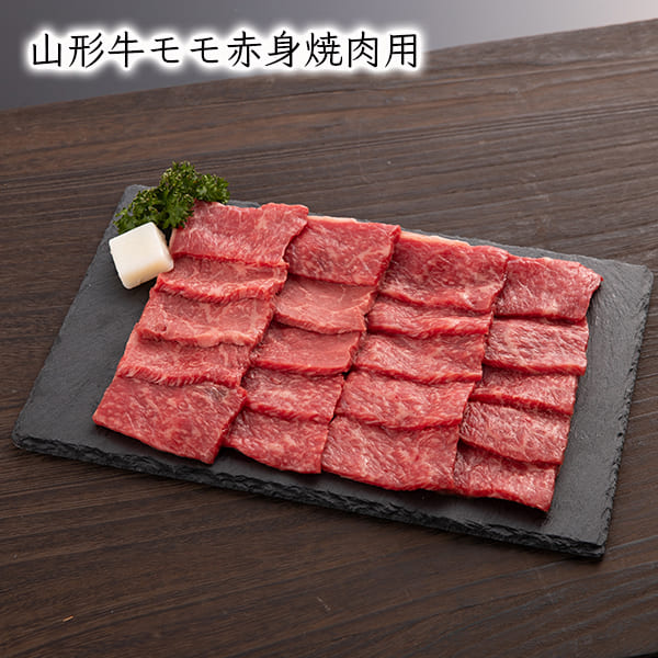山形牛 pd_973452c65b6ace60772b5bd7673