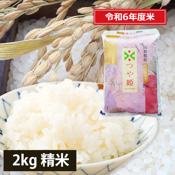米　山形県産つや姫　約17kg つや姫 山形うまいずマーケット