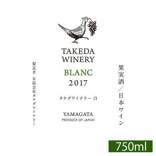 タケダワイナリー