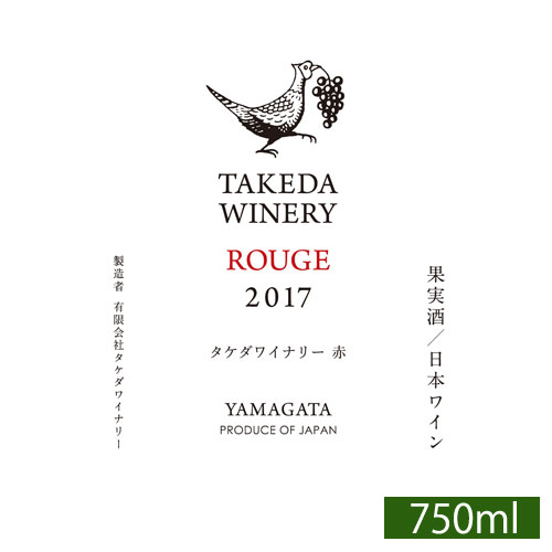 タケダワイナリー