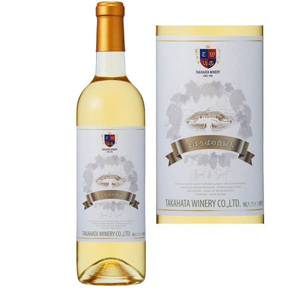 高畠シードル［750ml］