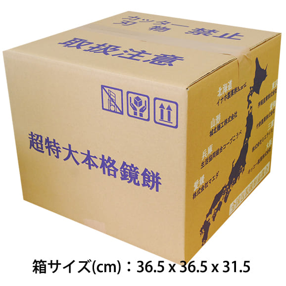 超特大 山形の本格鏡餅 切り餅600g丸餅 1980g