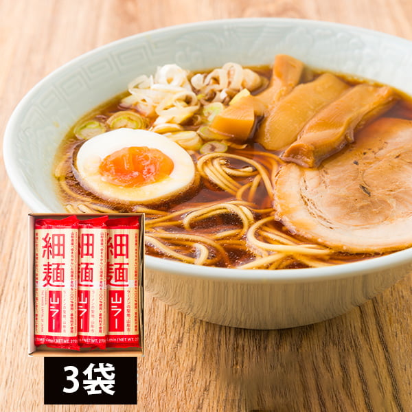 酒井製麺所／山ラー細麺(3袋)