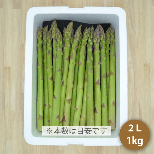 極太アスパラ2l 1kg