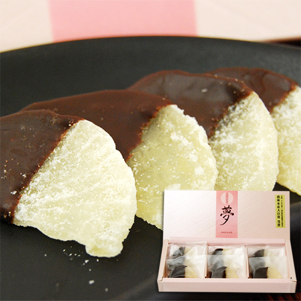 たくあんさん専用 三奥屋】たくあんチョコレート「夢」