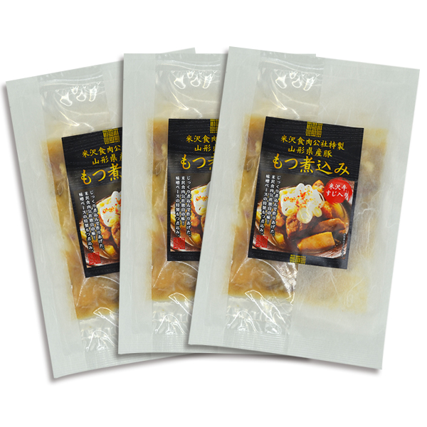 山形県産豚もつ煮込み（米沢牛すじ入り）3袋セット（150g×3袋）