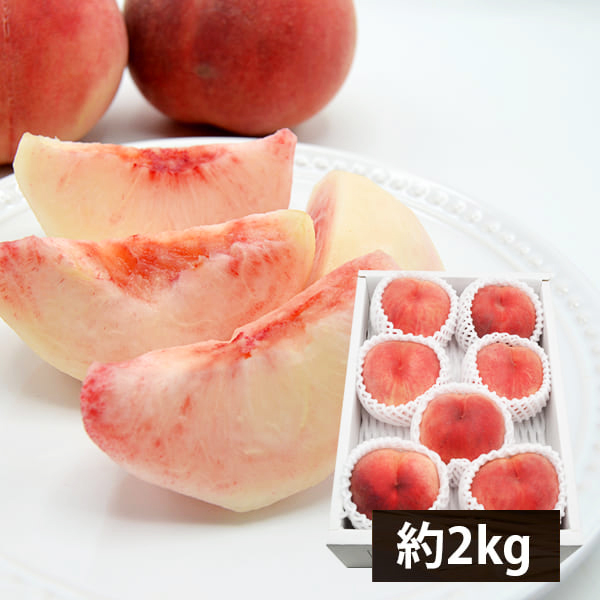 プレミアム白桃あかつき約2kg(6〜9玉)