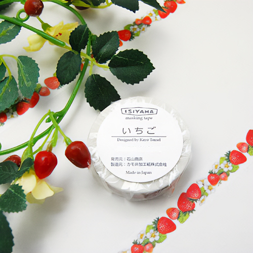 石山商店オリジナルマスキングテープ[いちご]【宅急便】