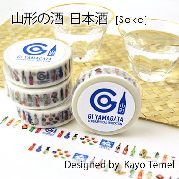 石山商店オリジナルマスキングテープ[山形の酒日本酒]【ネコポス可】