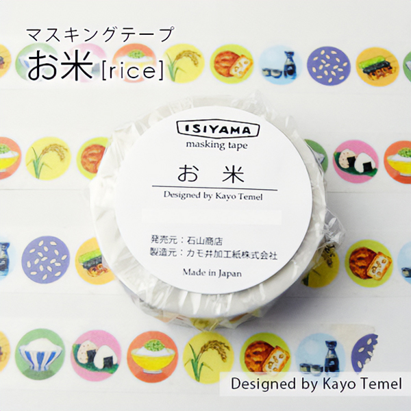 石山商店オリジナルマスキングテープ[りんご]【ネコポス可】
