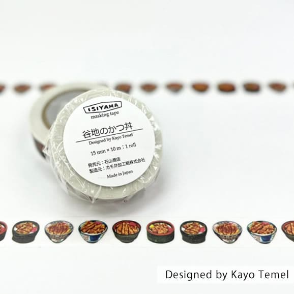 石山商店オリジナルマスキングテープ[谷地のかつ丼]【宅急便】