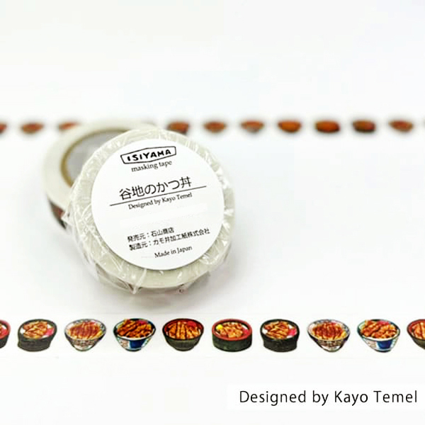 石山商店オリジナルマスキングテープ[谷地のかつ丼]【宅急便】