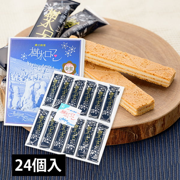 蔵王銘菓 樹氷ロマン(24個入り)