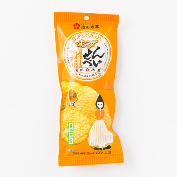 eギフト専用】酒田米菓／オランダせんべいバラエティーセット10