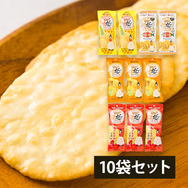 酒田米菓／オランダせんべいバラエティーセット10袋