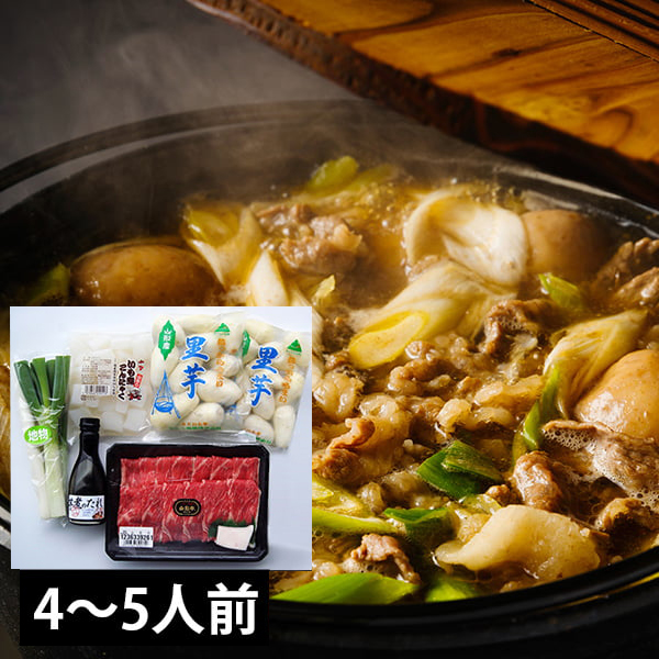 山芋　 SSPセット 日本一の芋煮会フェスティバル特製芋煮セット（3～4人前）｜ホップ