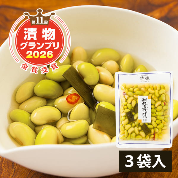 【祝・漬物グランプリ2026金賞受賞】佐徳／秘伝豆(ひでんまめ)浅漬け(160g×3袋入)[箱入]