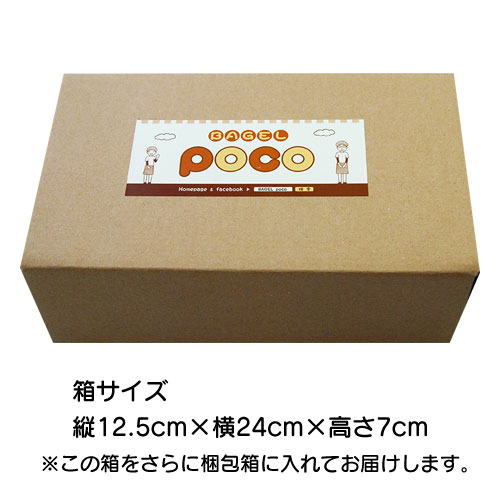 ベーグルpoco