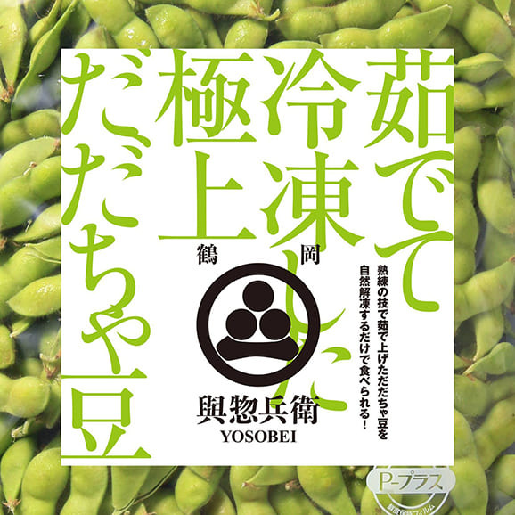 冷凍 與惣兵衛の白山だだちゃ豆1kg 箱入
