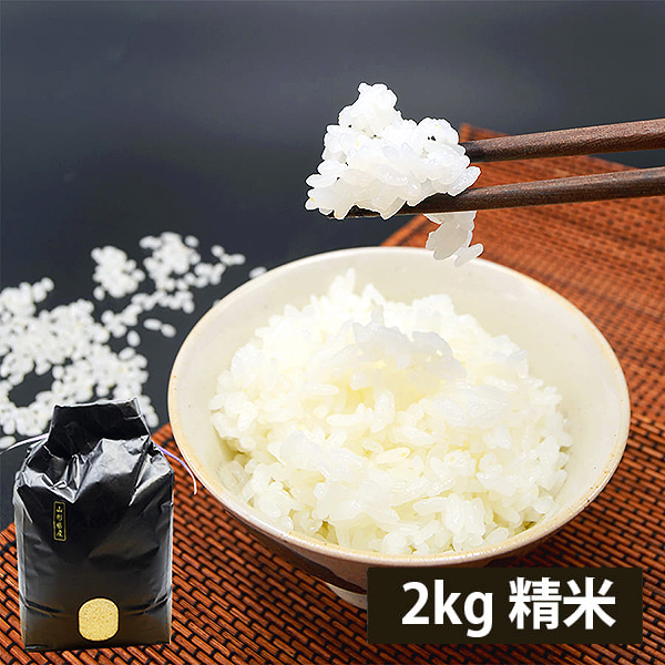 【新米】山形の米いのちの壱2kg精米(令和8年度米)