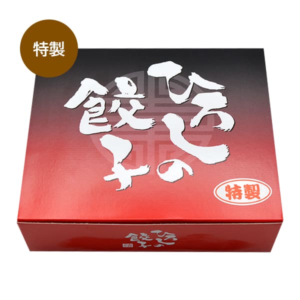 ひろしの餃子／選べる2種類32個(16個×2箱)