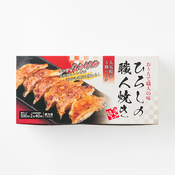 レンジで簡単！ひろしの職人焼き餃子(特製餃子・もちチーズ餃子・えび餃子)