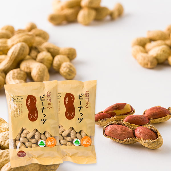 山形の殻つき落花生ビーナッツ2袋(200g×2)