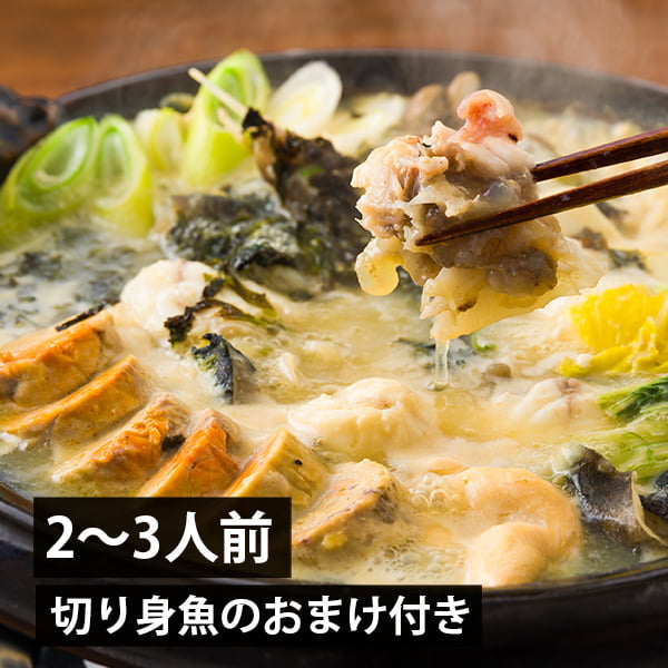 庄内浜のアンコウ鍋セット2〜3人前[焼魚用切身のおまけ付き]
