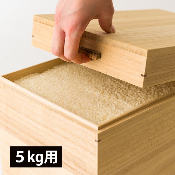 桐米びつ５kg用