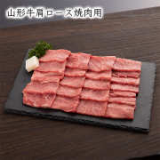 山形牛