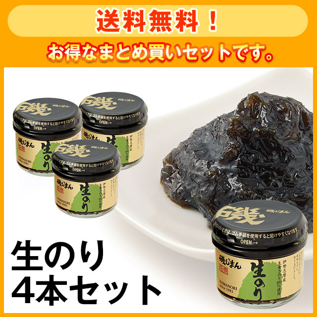 送料無料】生のり105g 4本セット | 美味（うまい）じまん |