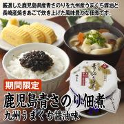 鹿児島青さのり佃煮 九州うまくち醤油味