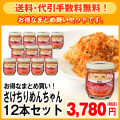 【送料無料】お得なまとめ買い！さけちりめんちゃんセット