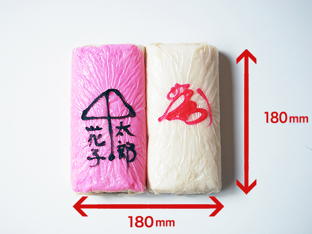 紅白蒲鉾 4号 縦18cm横18cm 送料込