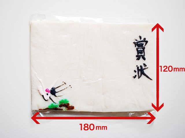 シート蒲鉾 1号（縦12cm横18cm）【送料込】