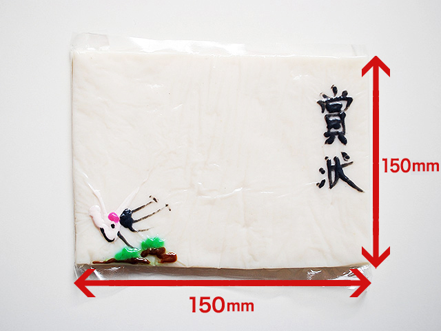シート蒲鉾 2号（縦15cm横15cm）【送料込】