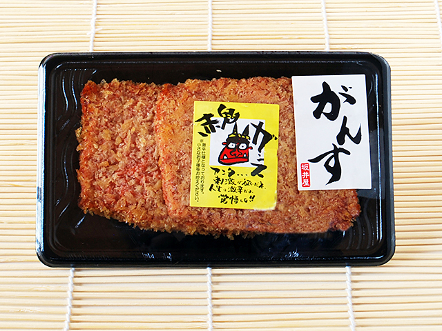 広島がんす」「赤鬼がんす」 ギフトセット(送料込)