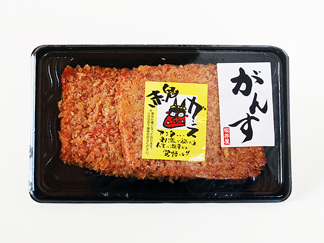 赤鬼がんす