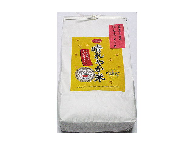 晴れやかスペシャルブレンド米5kg