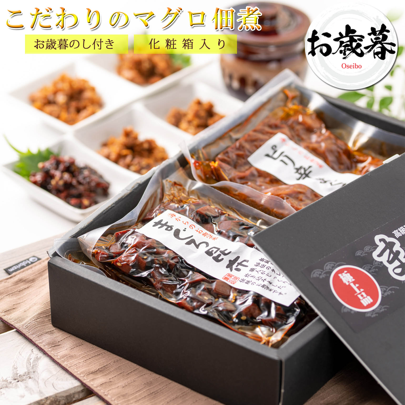 まぐろ佃煮 ギフト 5種詰め合わせ｜まぐろづくし ギフトセット のし対応 誕生日・内祝い・お礼の贈り物【うめ海鮮】