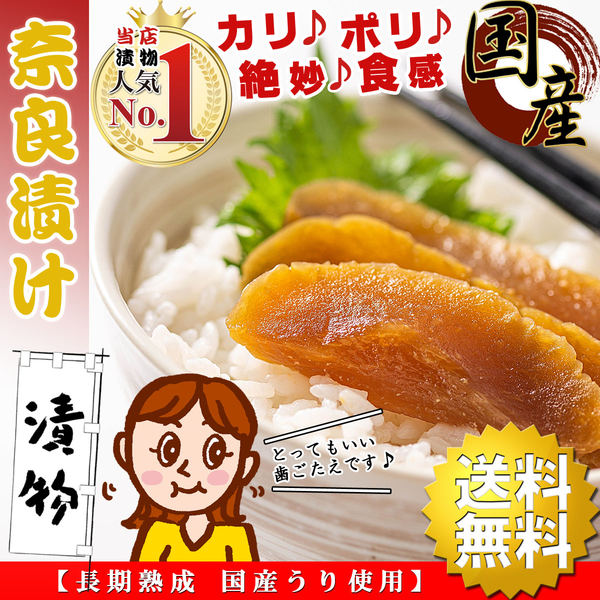 うめ海鮮 国産 漬物 奈良漬 長期熟成【吟醸酒粕仕込み 国産うり使用】1本約 230g×4個（半割れ4個） 奈良漬け ならづけ なら漬 つけもの 漬け物 ご飯のお供 ご飯のおかず おつまみ つまみセット 漬物セット